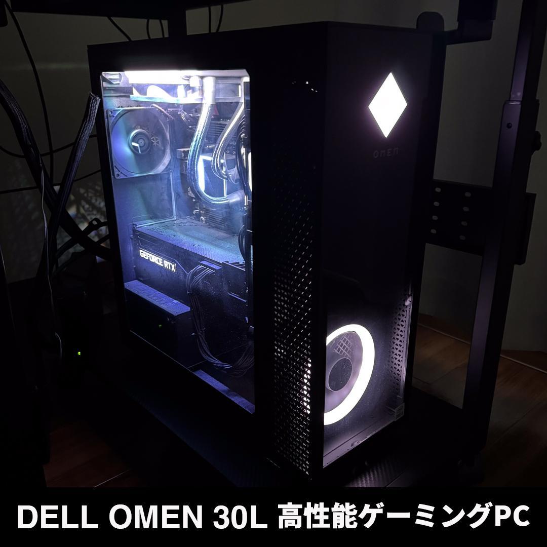 【美品】HP OMEN 30L intel i9 64GB RTX3090