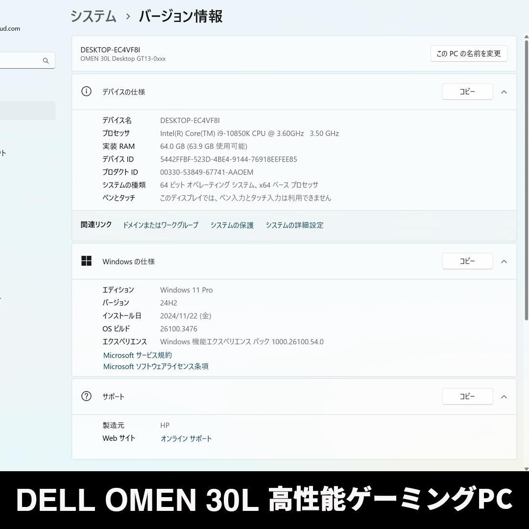 【美品】HP OMEN 30L intel i9 64GB RTX3090