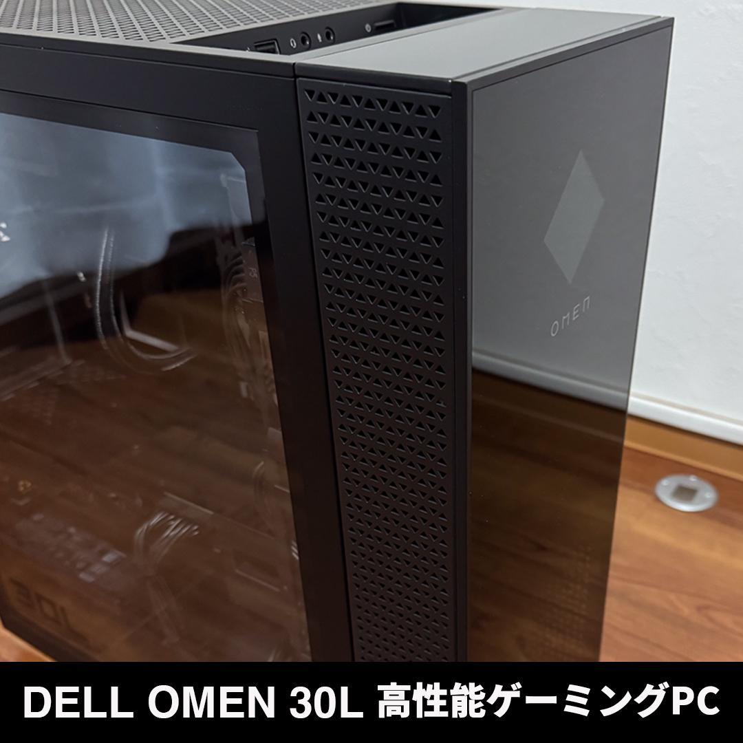 【美品】HP OMEN 30L intel i9 64GB RTX3090