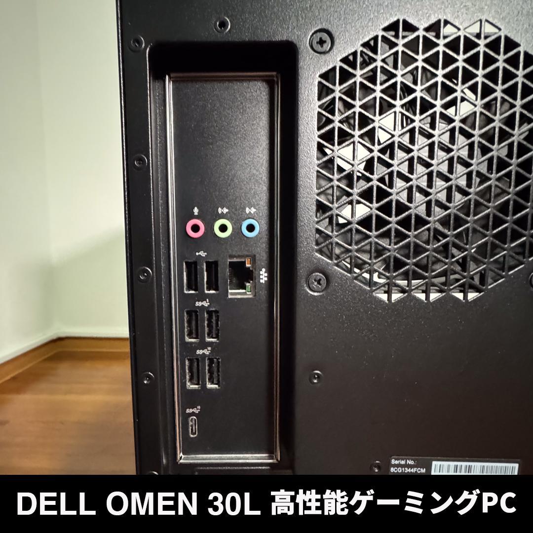【美品】HP OMEN 30L intel i9 64GB RTX3090