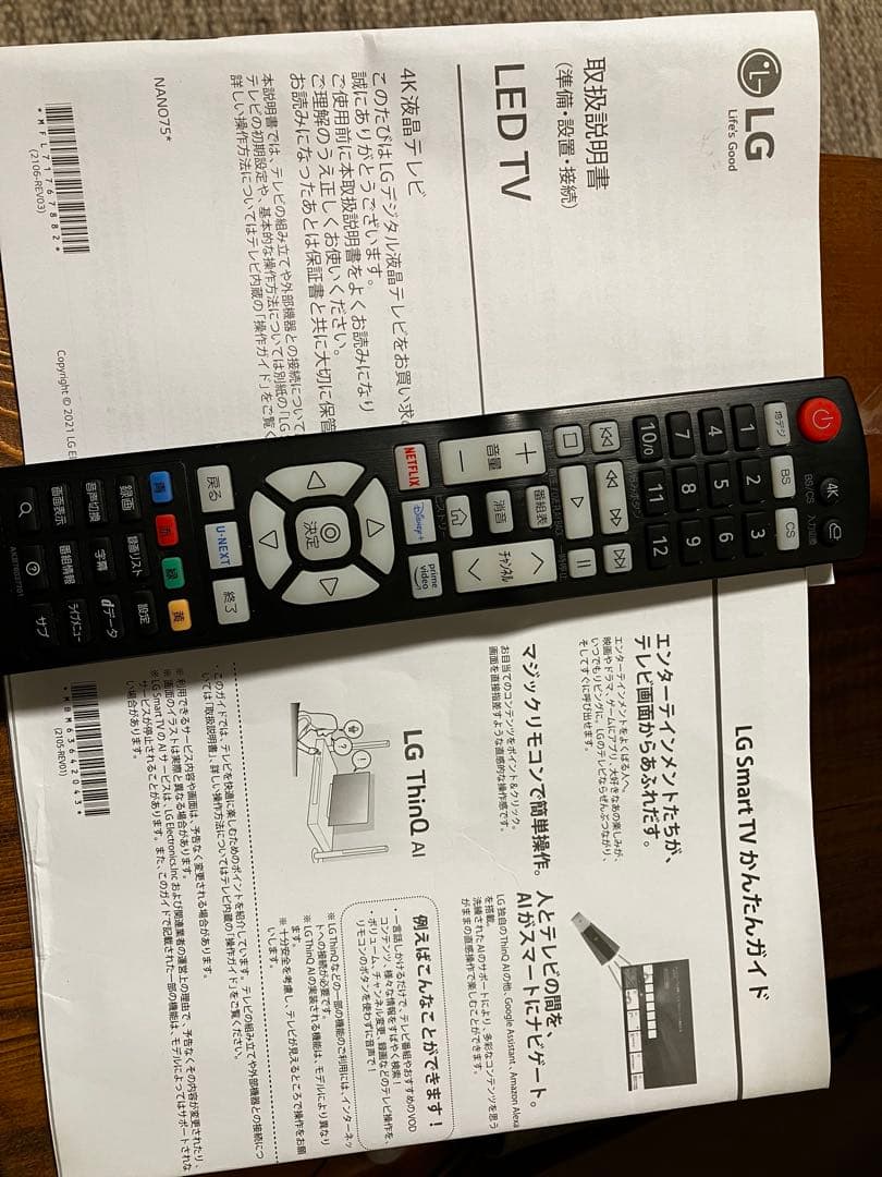 美品 LG 43型 43NANO75JPA 43インチ 4Kチューナー内蔵