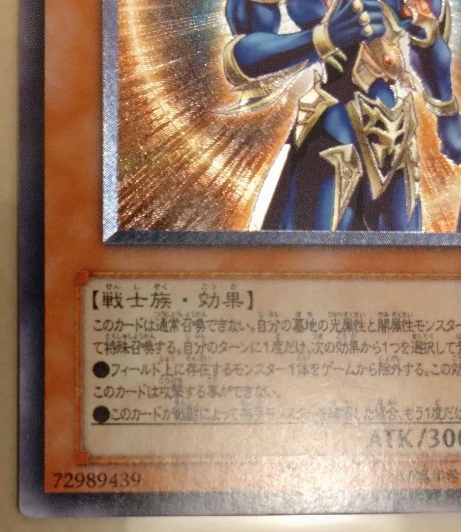 【遊戯王】カオスソルジャー -開闢の使者- レリーフ 306-025