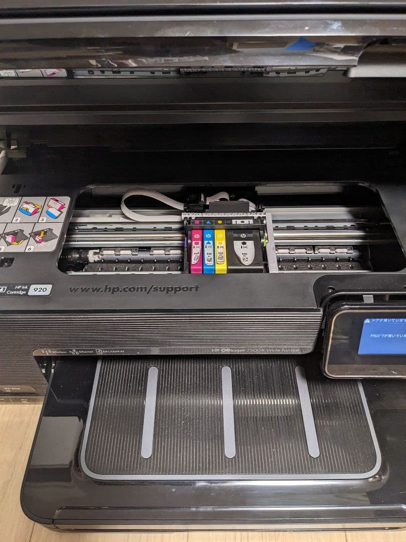 OFFICEJET 7500A/コピー機　A3インクジ