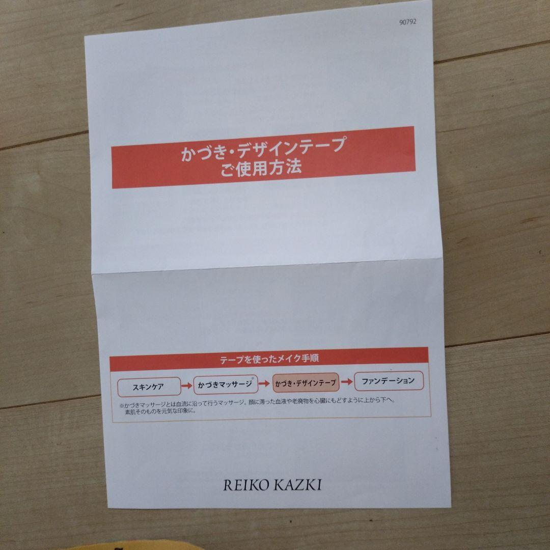 かづき・デザインテープ 5枚入り大判サイズ