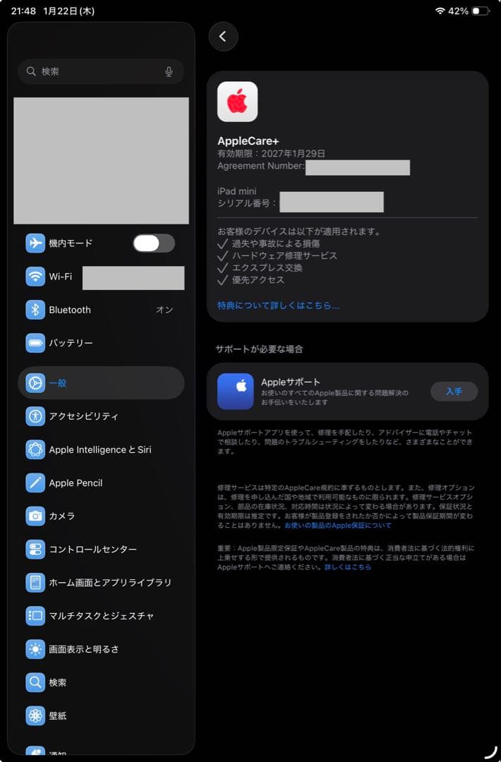 【保証／おまけ付】Apple iPad mini （A17 Pro）