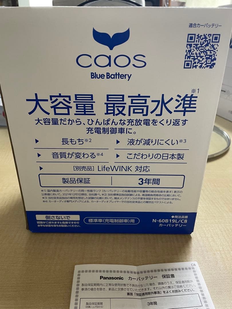 Panasonic 60B19L バッテリー新品、未使用