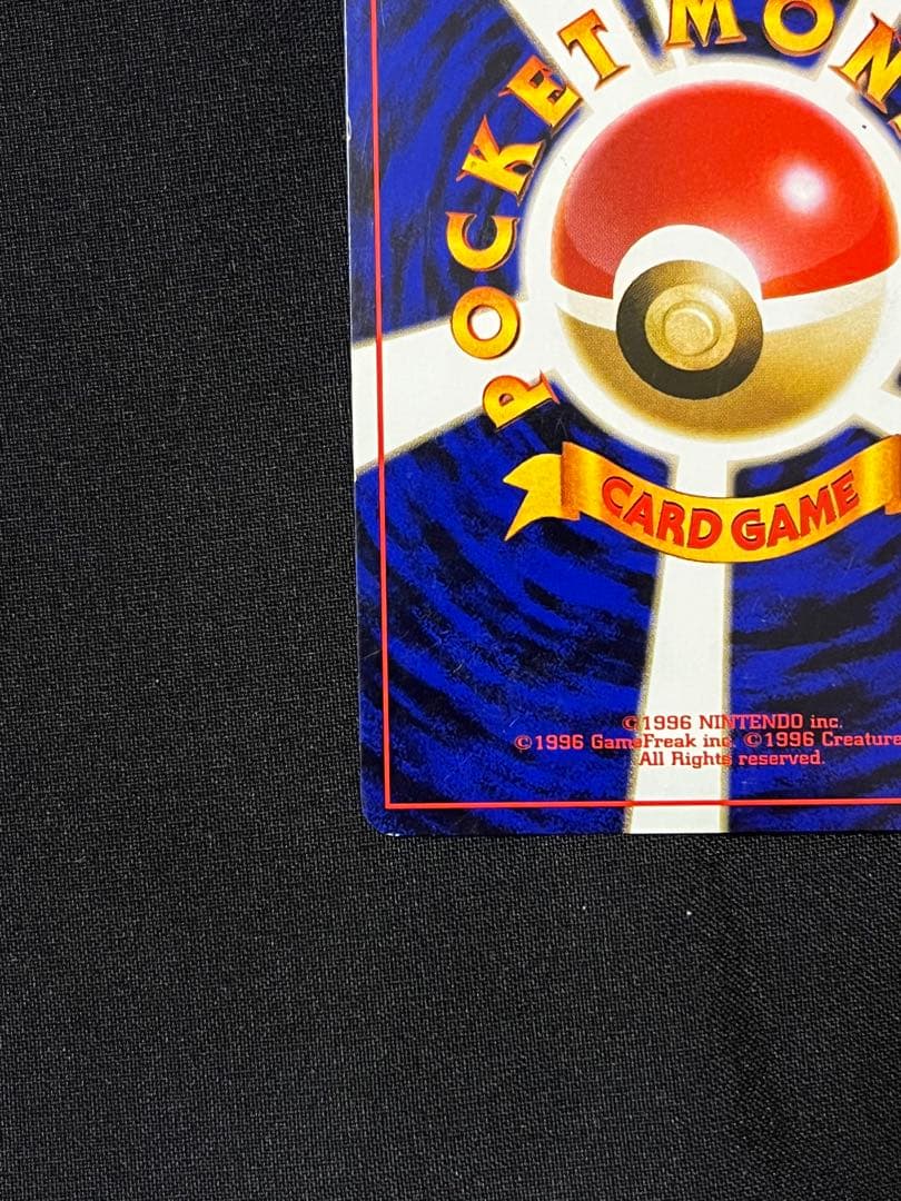 ポケモンカード　旧裏　Wゲットだぜキャンペーン カビゴン　ポリゴン