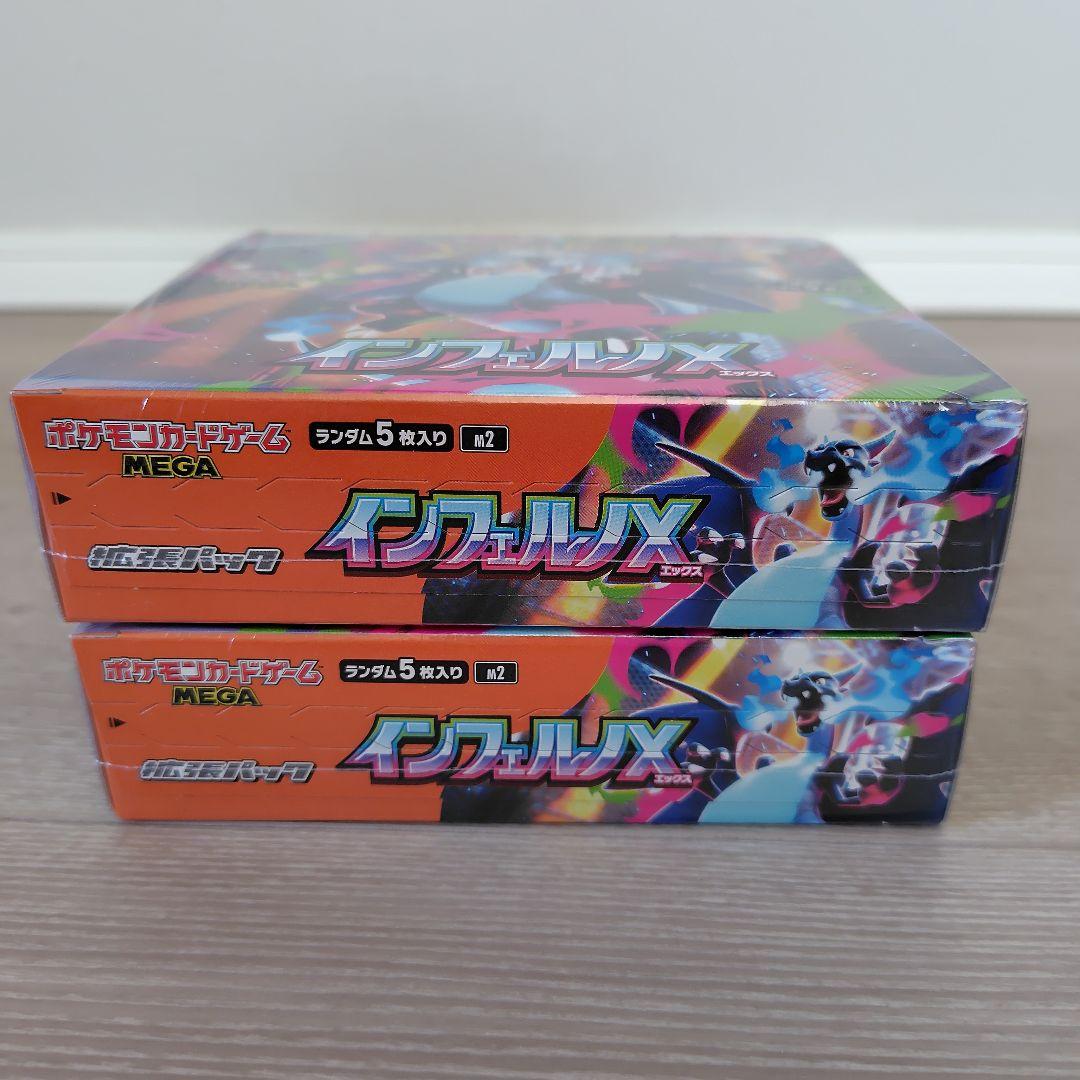 ポケモンカードゲーム　インフェルノX 2BOX【全てシュリンク付】
