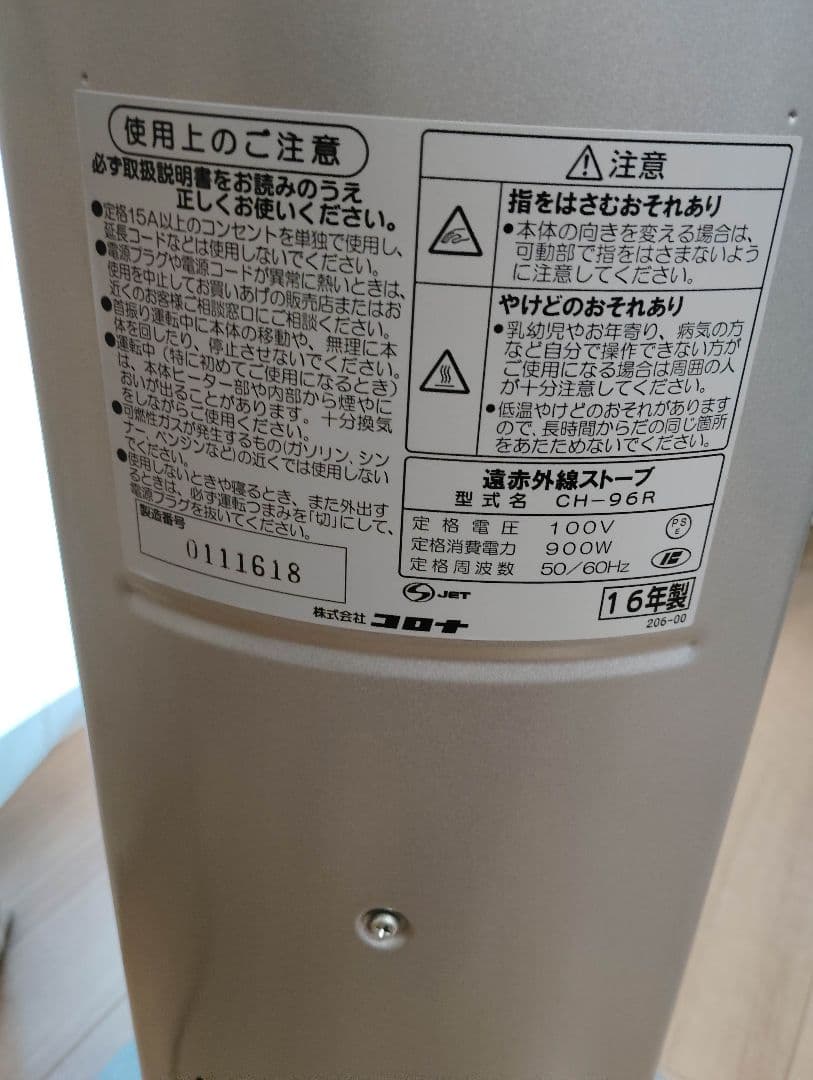 CORONA コアヒートスリム DH-96R コロナ 日本製　シーズヒーター