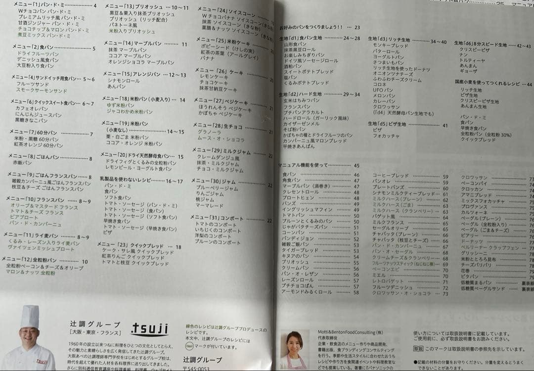 【2020年製】ホームベーカリー パナソニックsd-mdx102 おうち