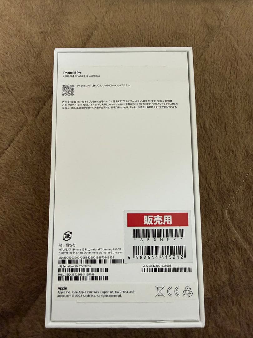 スマートフォン本体 iPhone15 Pro 256GB