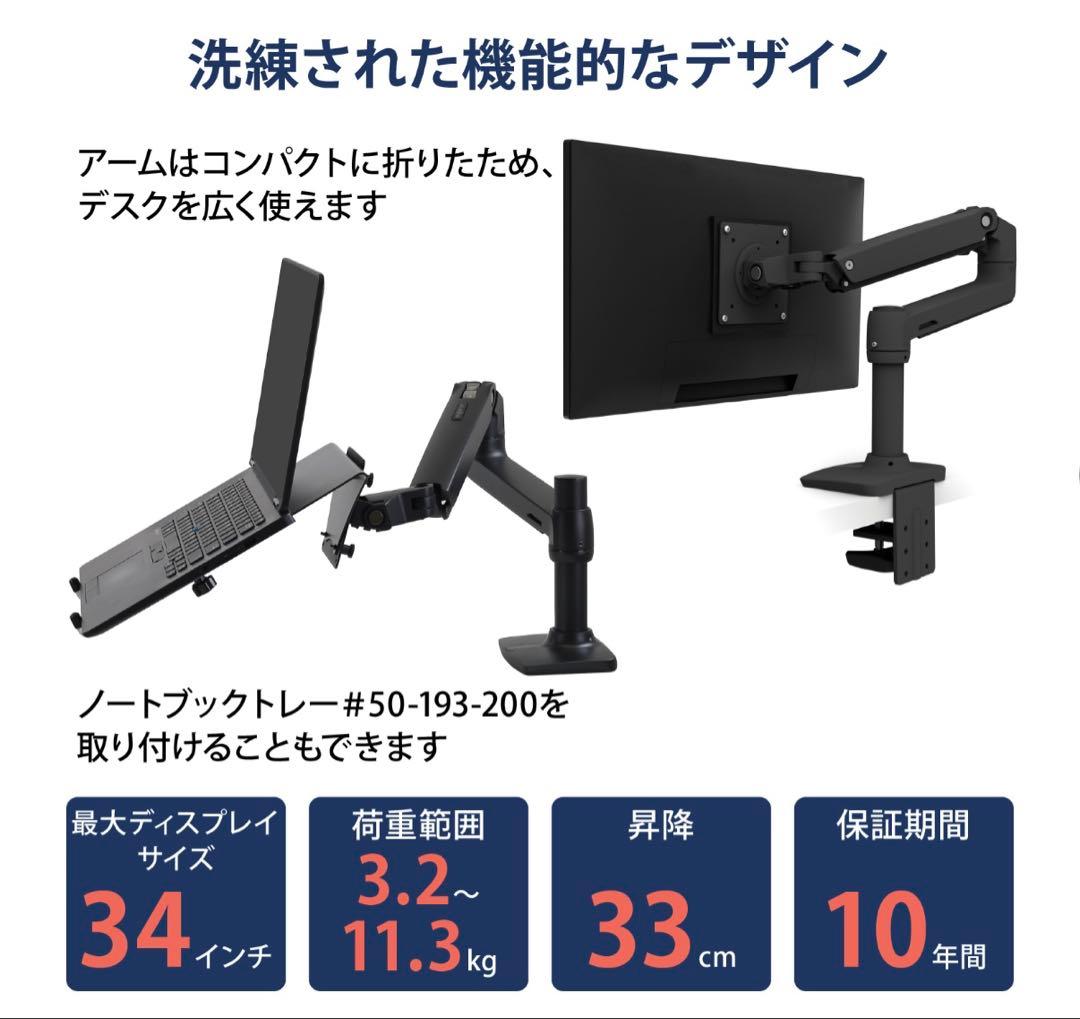 エルゴトロン LX モニターアーム マットブラック