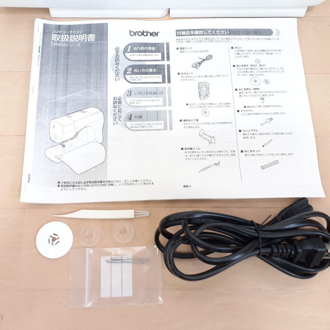 【美品！】ブラザー　コンピューターミシン本体　イノヴィスS55