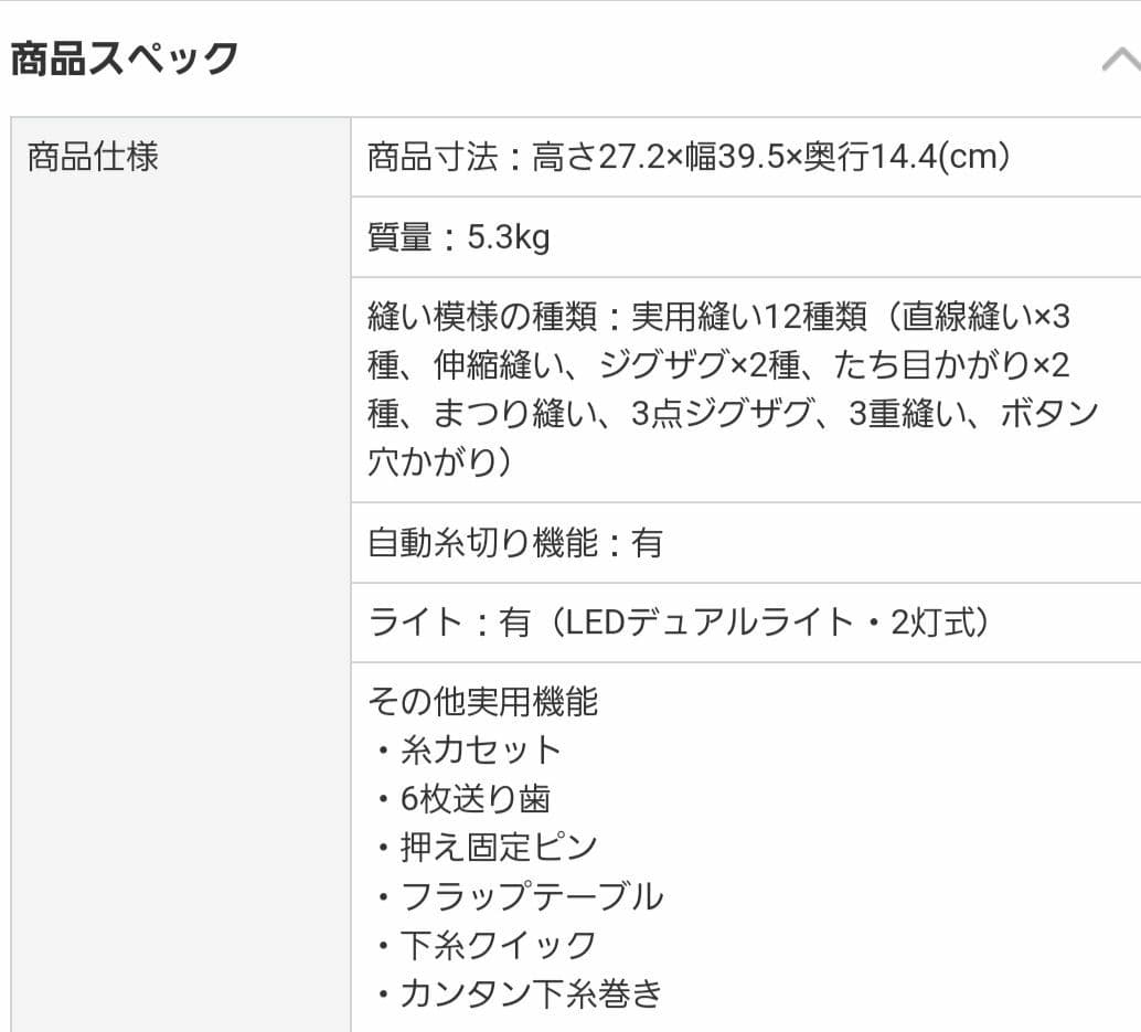 【美品！】ブラザー　コンピューターミシン本体　イノヴィスS55