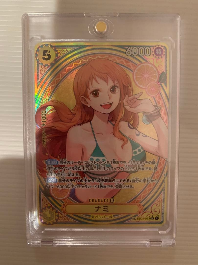 ナミ トレーディングカード 6000攻撃力