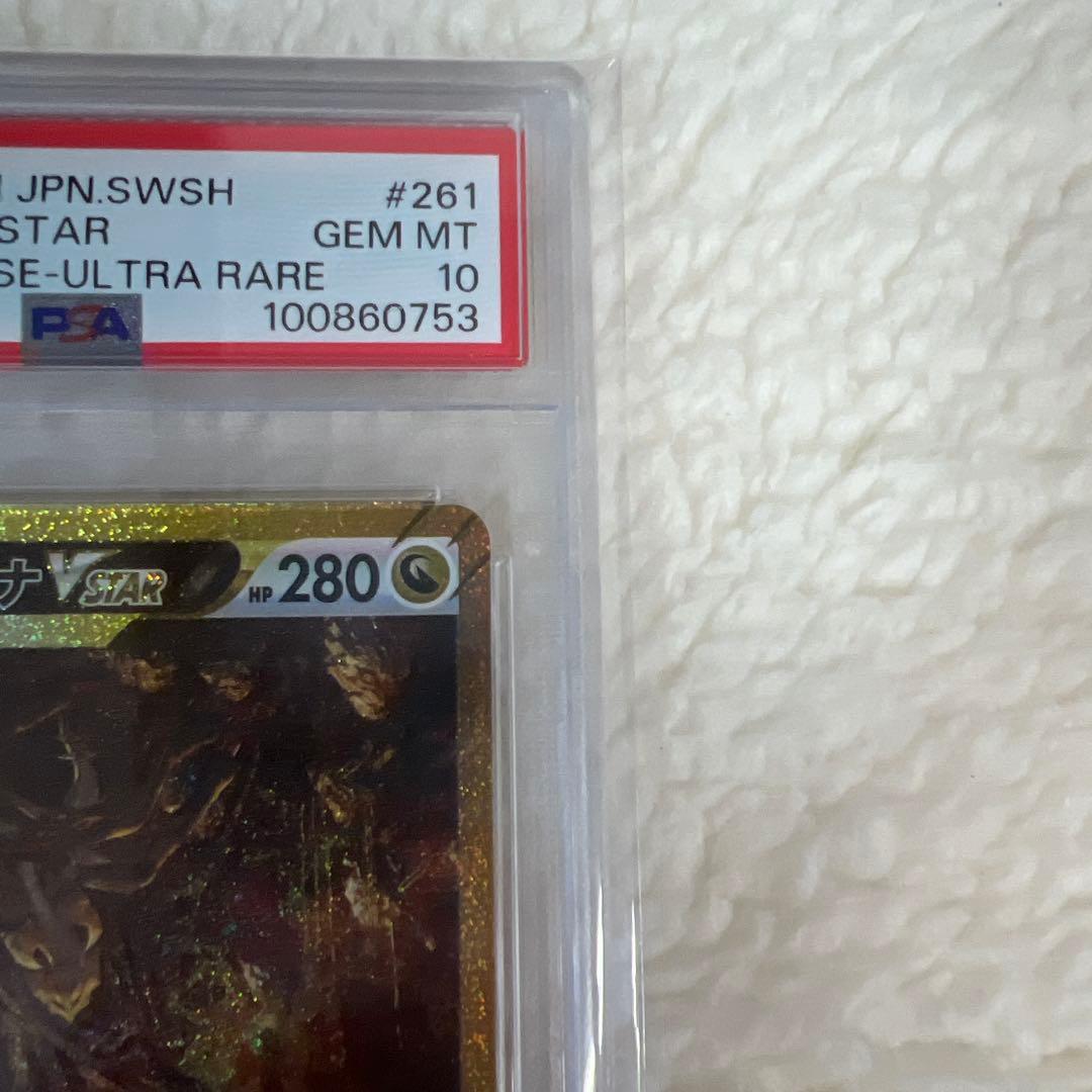 ギラティナVSTAR UR　261/172　VSTARユニバース