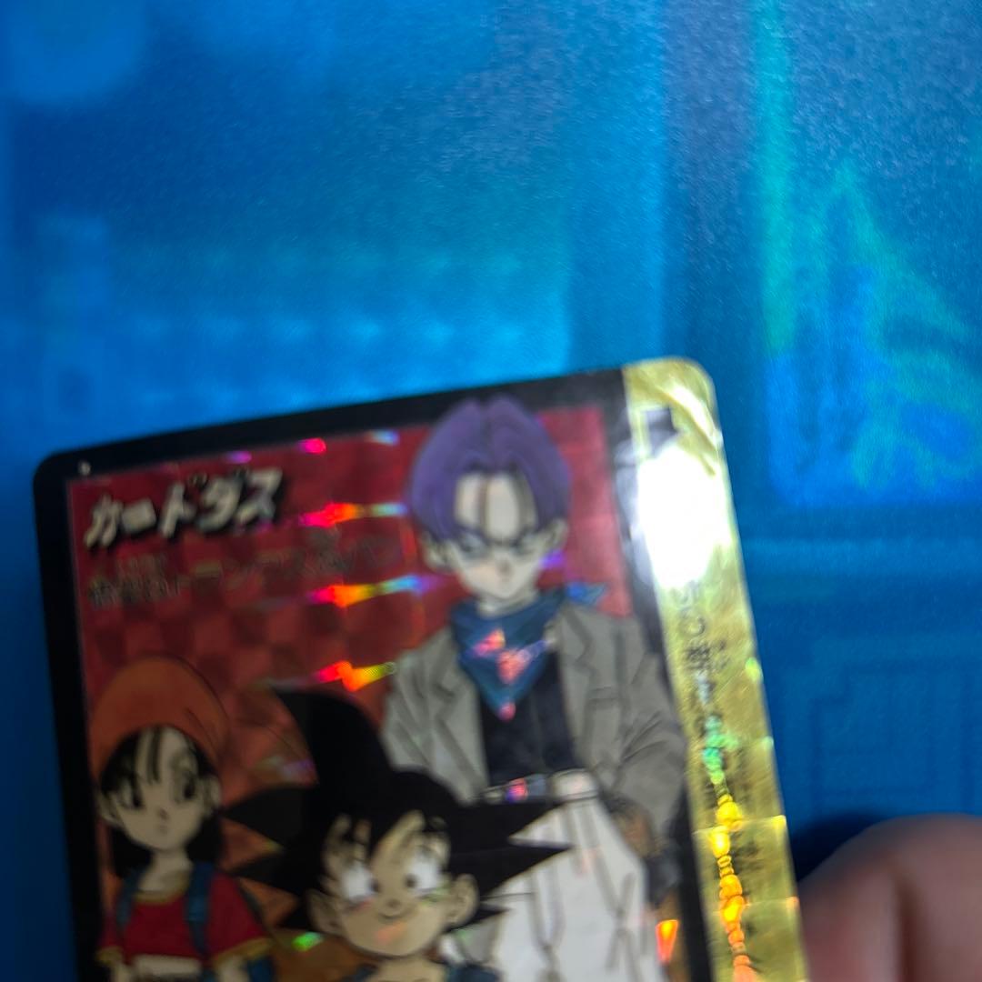 断捨離　ドラゴンボール　カードダス 究極博95