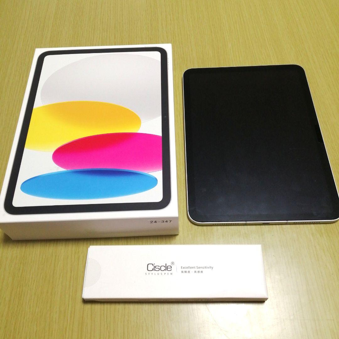 ®️！Apple iPad シルバー 第10世代 本体 + おまけタッチペン