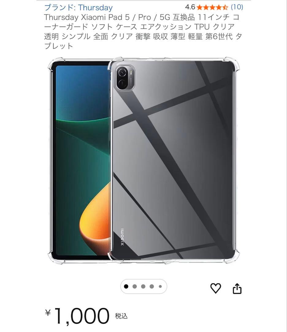 【美品】Xiaomi Pad 5 国内版 128GB 付属品完備 ケース付