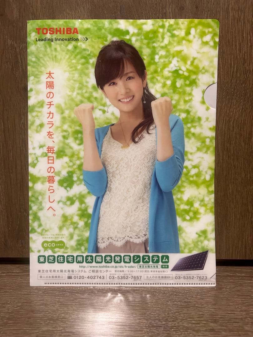 【レア・美品】　高島彩　アヤパン　マグカップ＆クリアファイル＆うちわ　3点セット