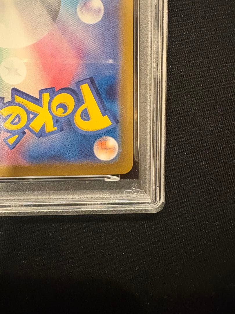 リーフィアex sar psa10