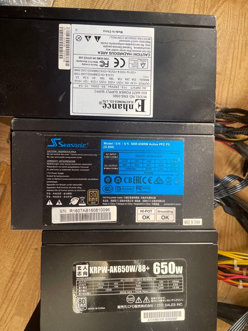 29/12-C4 電源ユニット　650W 10個セット