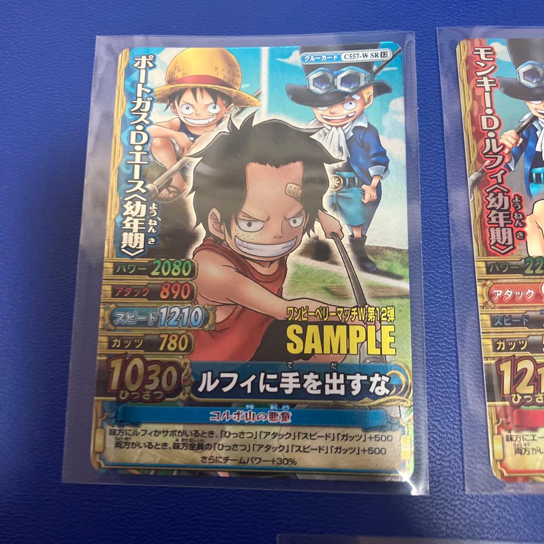 希少サンプルカード ワンピースベリーマッチ　3枚セット　ワンピーベリーマッチ