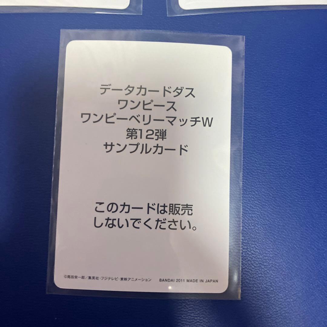 希少サンプルカード ワンピースベリーマッチ　3枚セット　ワンピーベリーマッチ