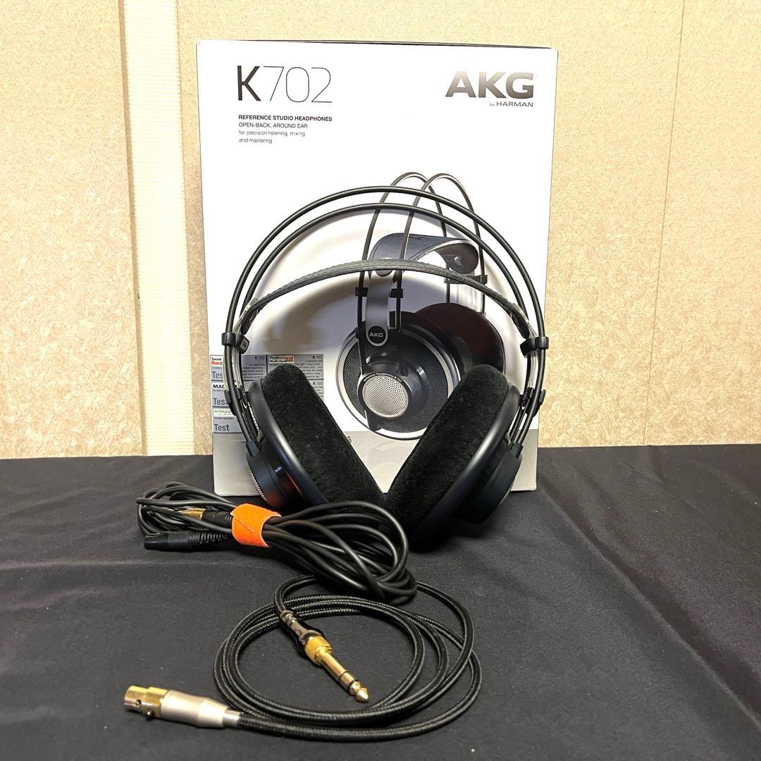【オマケケーブル付き】AKG K702 モニターヘッドホン