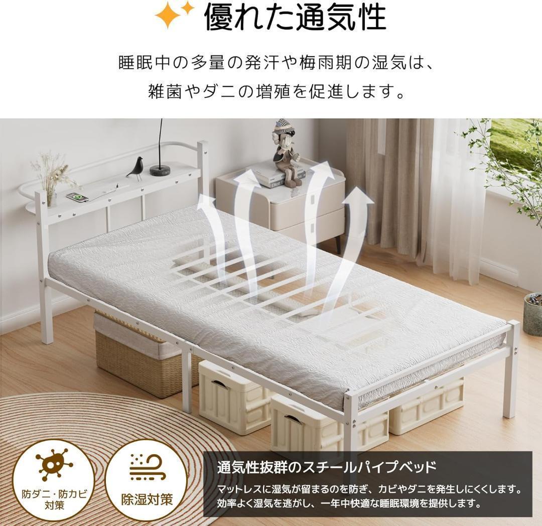 ベッドフレーム シングル ベッド 宮棚 2口コンセント 耐荷重300kg
