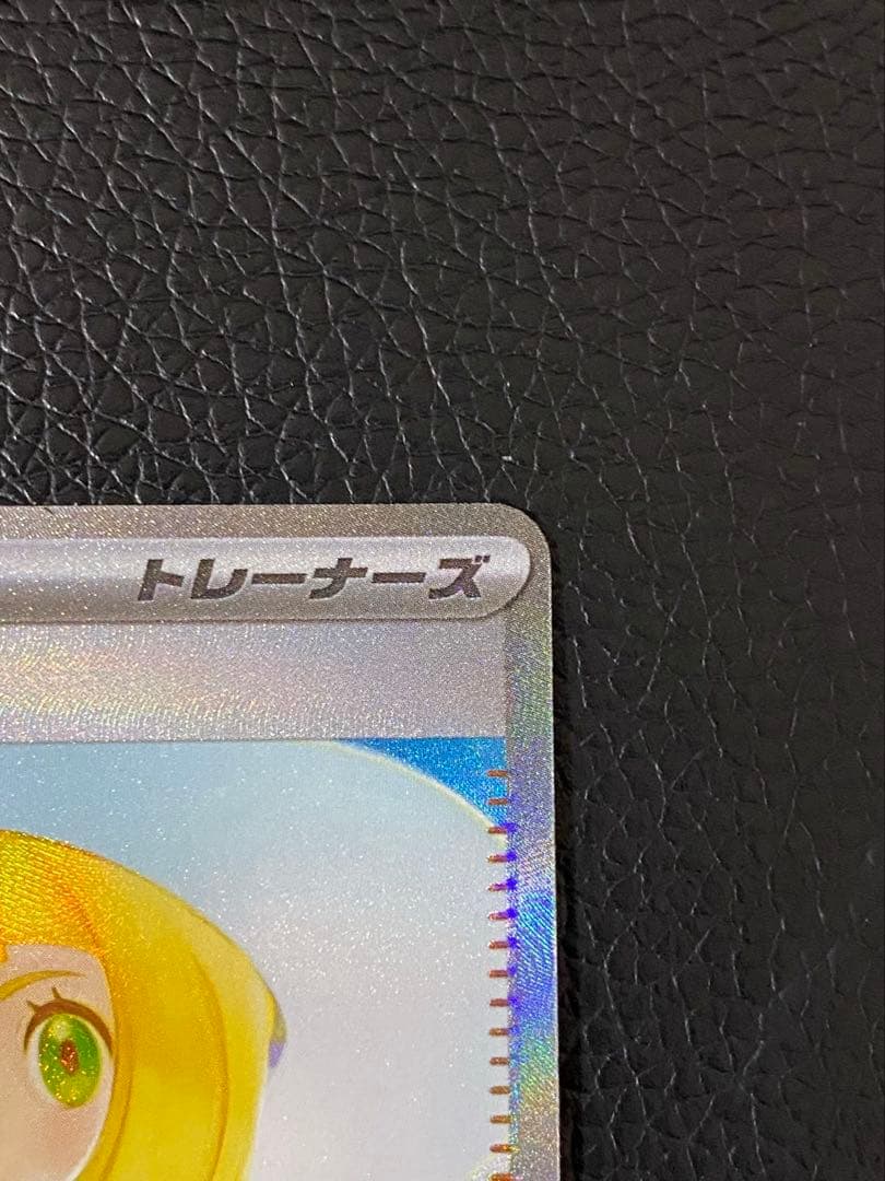 【極美品】リーリエの決心 SAR センタリング良好091/063 ポケモンカード