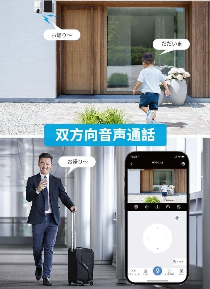 無線屋外防犯カメラ 2台セットモニター付き★新品未使用