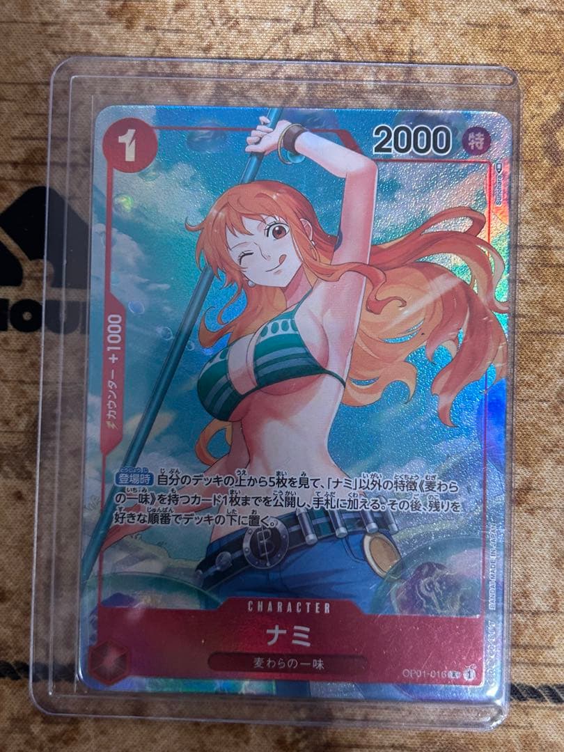 【美品】ワンピースカードナミ R パラレル OP01-016ロマンスドーン