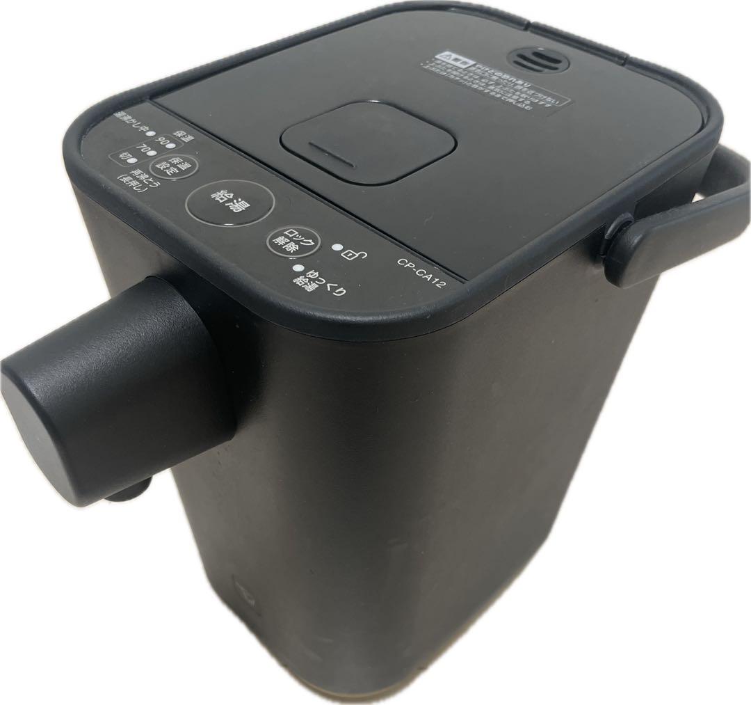 STAN. 電気ポット CP-CA12-BA 2021年製2022年購入ブラック