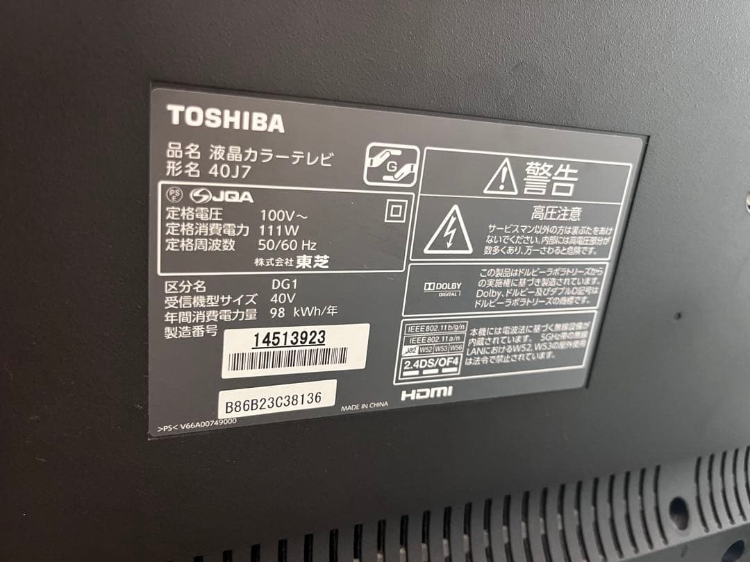 TOSHIBA REGZA 40J7 【ジャンク品】