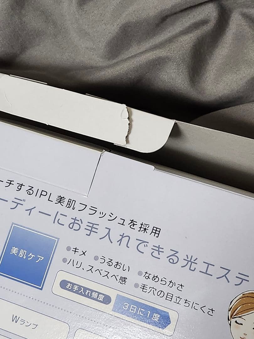 【動作確認済】Panasonic ES-WP87 光エステ