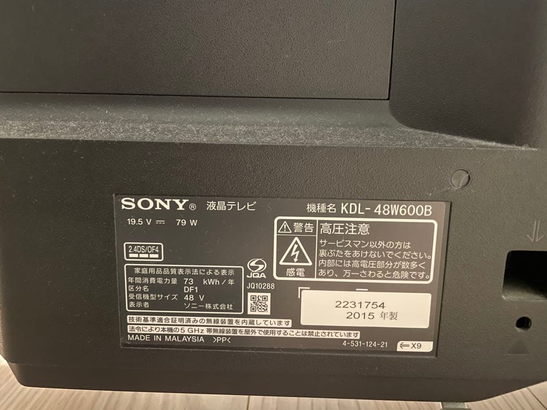 SONY KDL-48W600B 液晶テレビ 48インチ 送料別なら5000円引