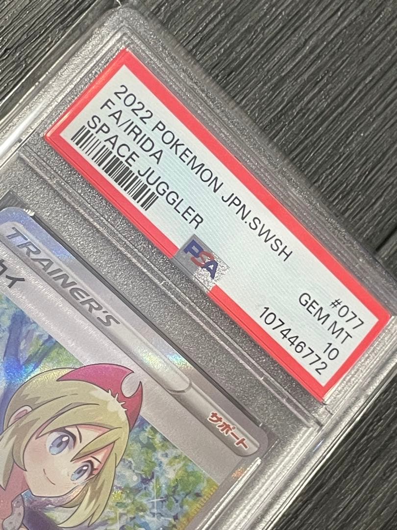 ✴︎PSA10✴︎ポケカ カイ SR S10P スペースジャグラー 077/067