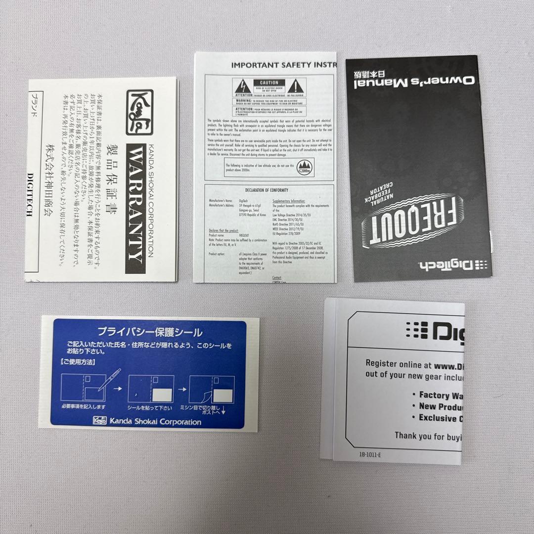 ギター DIGITECH FreqOut