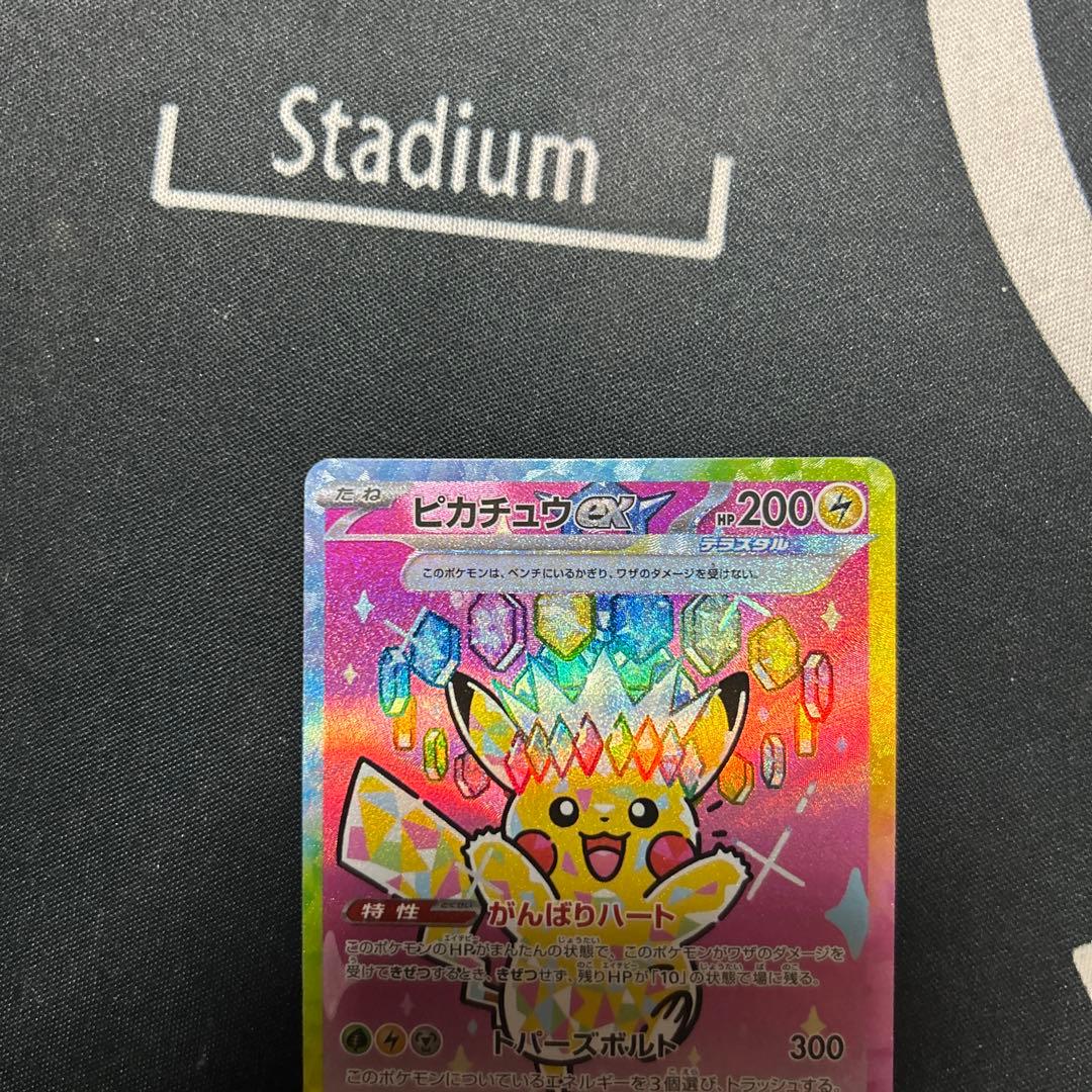 ピカチュウex SAR メガドリームex マグネットローダー付き