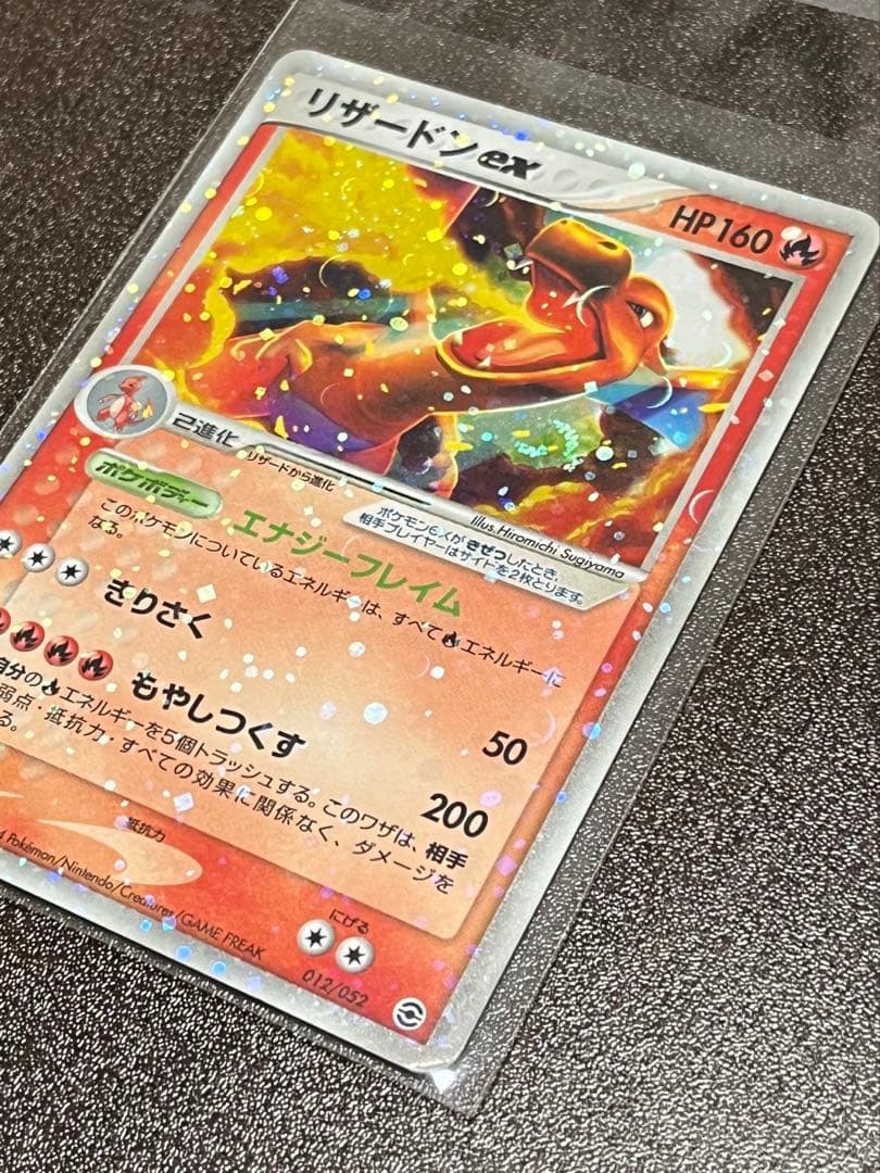 リザードンex ランダム構築スターター 012/052