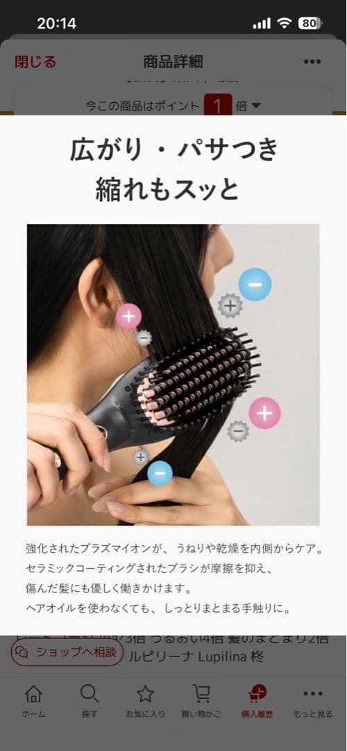 新品未使用 ルピリーナ ヒートブラシヘアアイロン