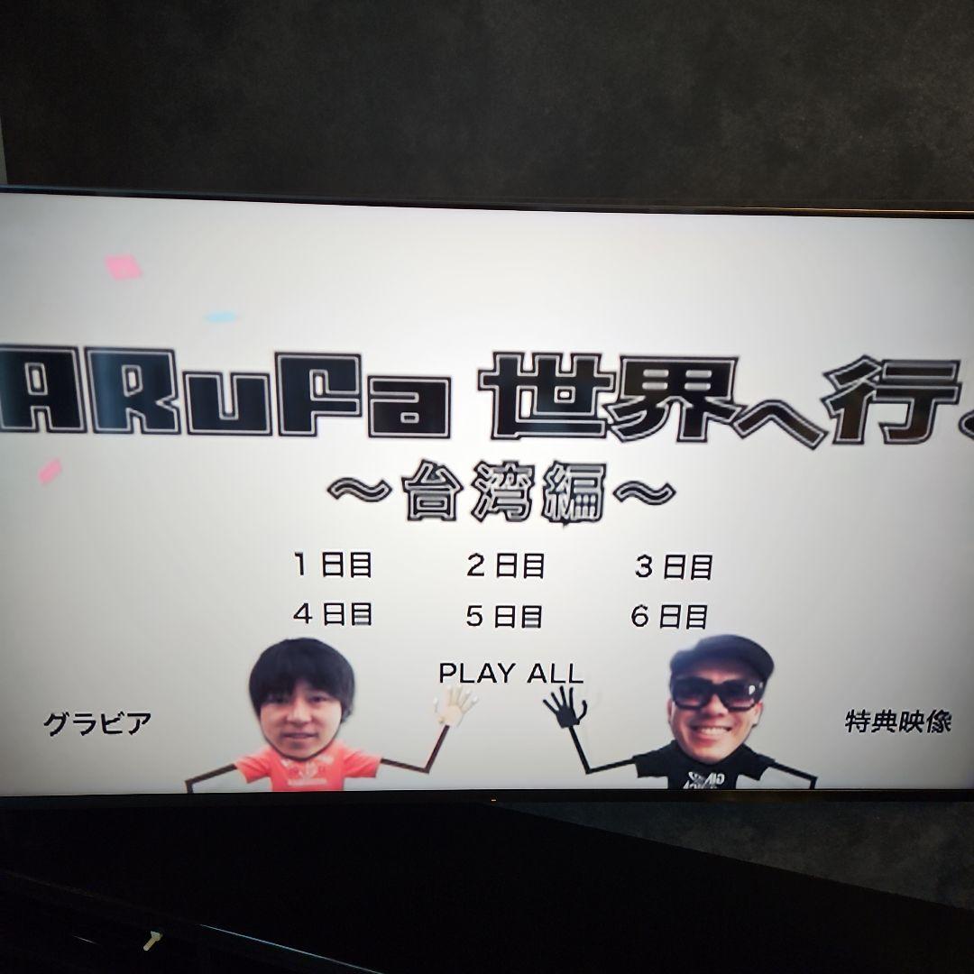 ARufa 世界へ行く ~台湾編~ DVD