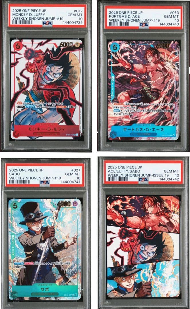 PSA10 ワンピース 4連番 応募者全員サービス 2025年少年ジャンプ19号