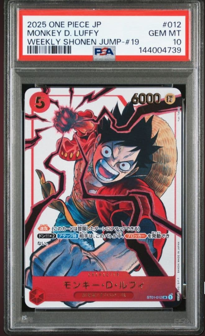 PSA10 ワンピース 4連番 応募者全員サービス 2025年少年ジャンプ19号