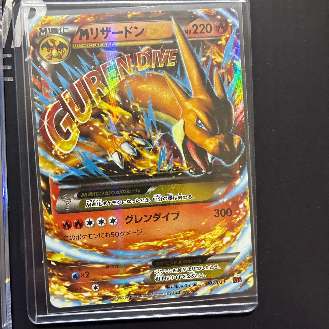 ポケモンカードセット リザードンEX ミュウツーEX