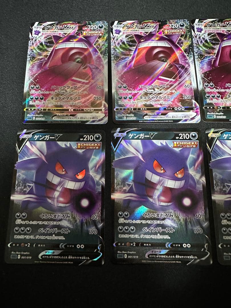 ラ*ク様 【引退品】ゲンガーVMAX ゲンガーV まとめ売り