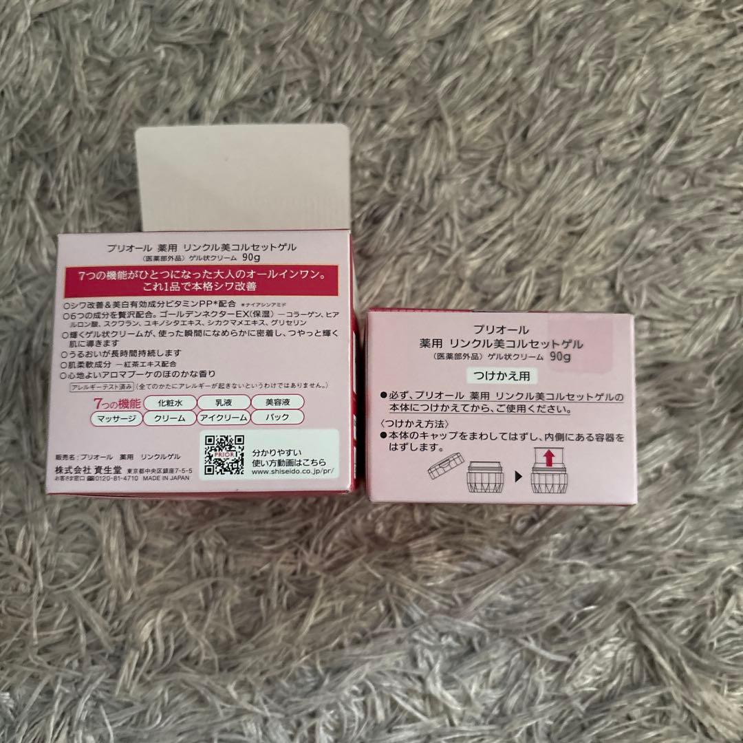 【新品未使用】PRIOR オールインワン2点付け替え用セット