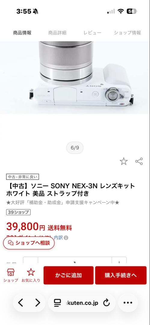 SONY αミラーレス一眼 E 55-210mmNEX-3N
