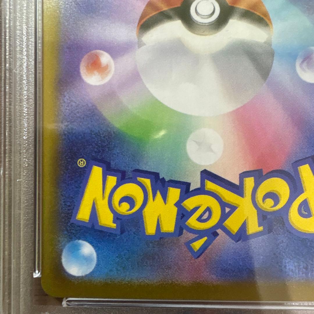 サ*ワ様 Nのレシラム AR SV9 バトルパートナーズ 109/100 PSA